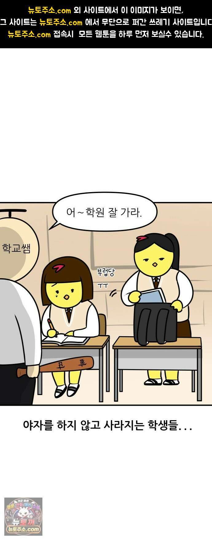 K학원 생존기 217화 - [예체능편] 입시미술학원 썰 (1) 1