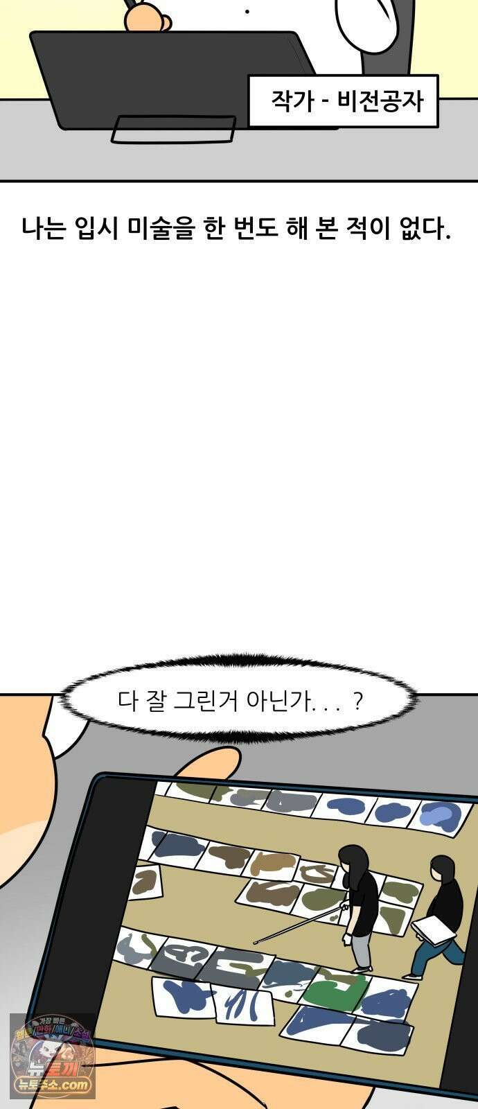 K학원 생존기 217화 - [예체능편] 입시미술학원 썰 (1) 4