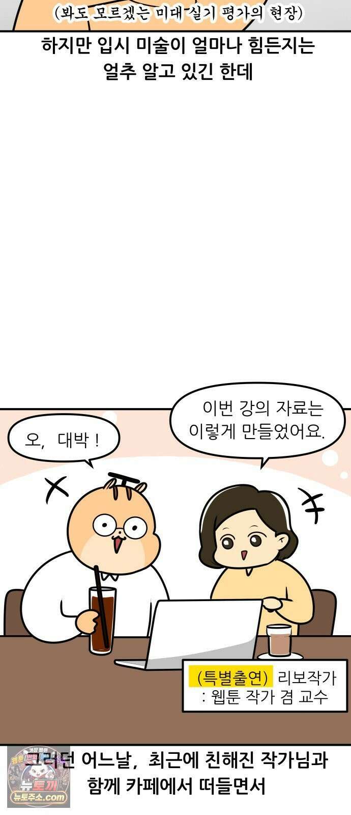 K학원 생존기 217화 - [예체능편] 입시미술학원 썰 (1) 5