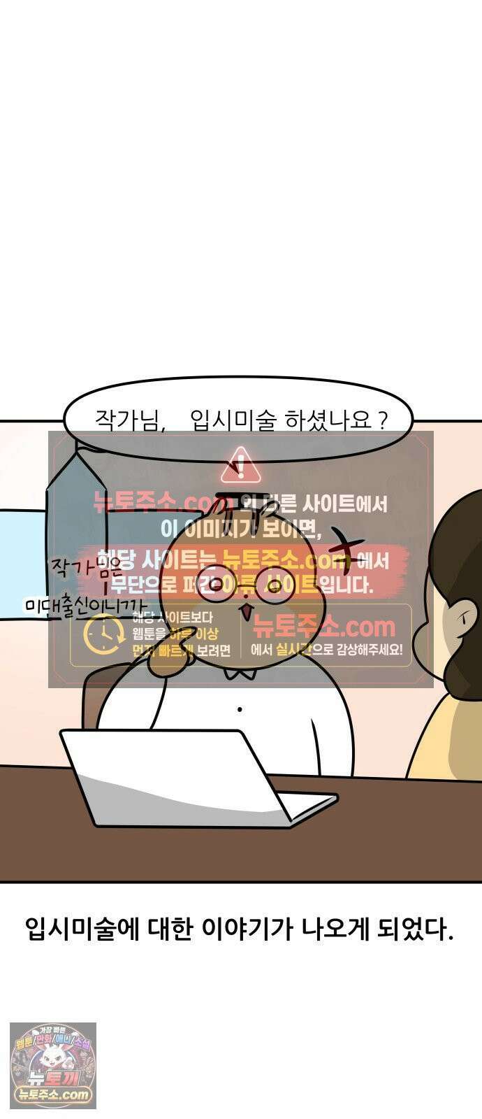 K학원 생존기 217화 - [예체능편] 입시미술학원 썰 (1) 6