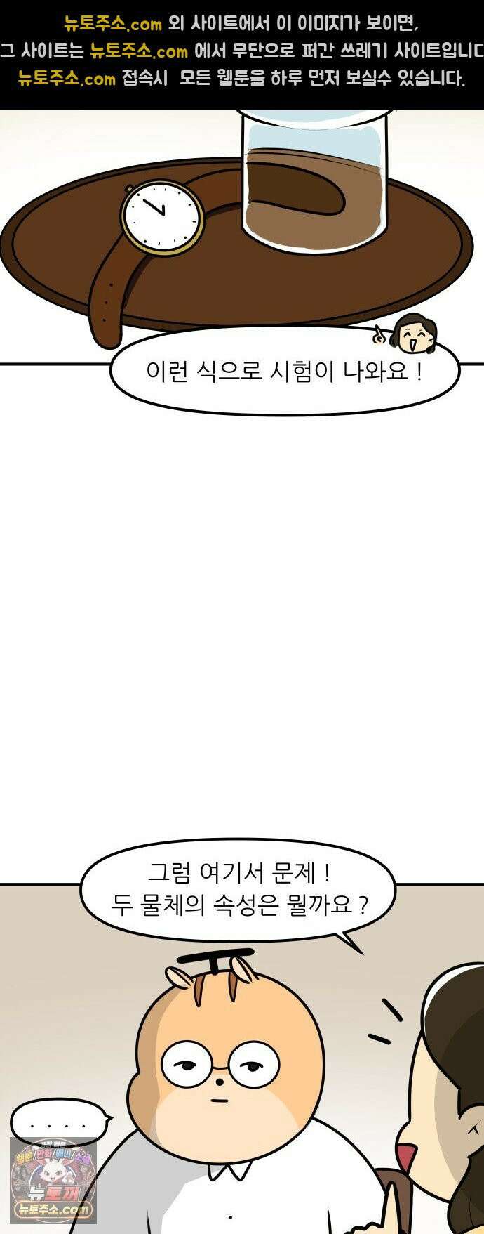 K학원 생존기 217화 - [예체능편] 입시미술학원 썰 (1) 10