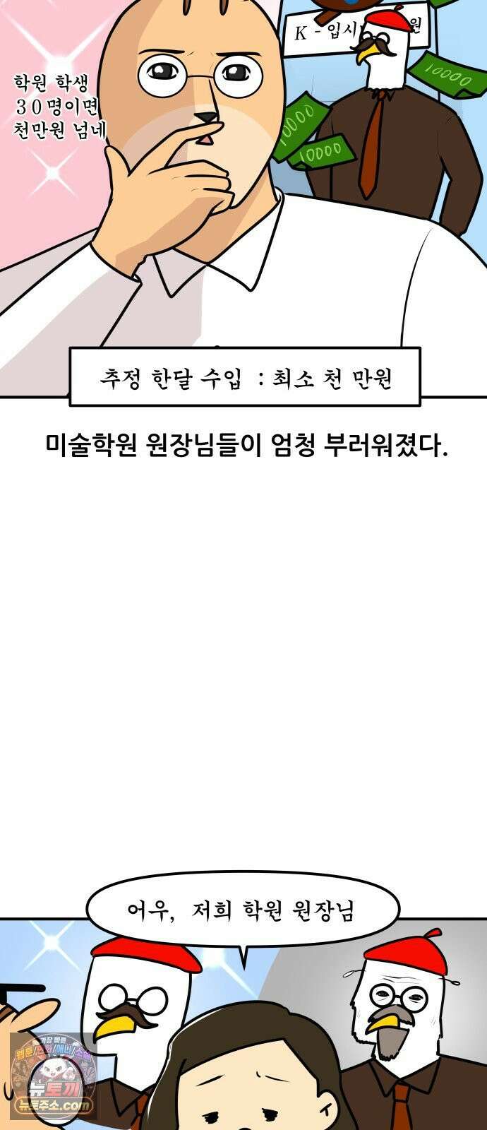 K학원 생존기 217화 - [예체능편] 입시미술학원 썰 (1) 16