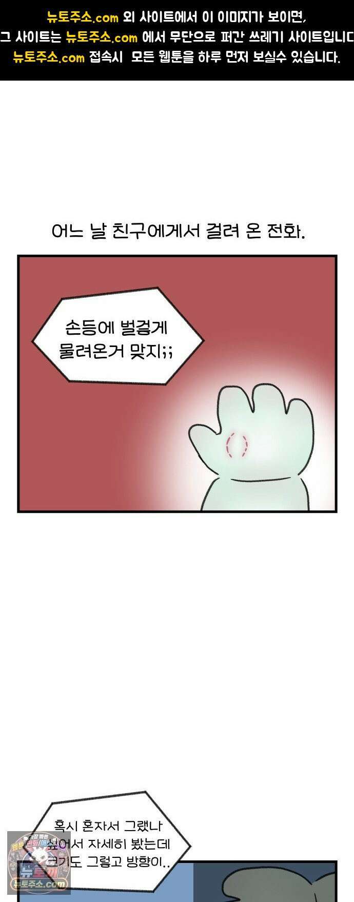 어린이집 다니는 구나 172화． 구나선생님 통화 되세요?(2) 1