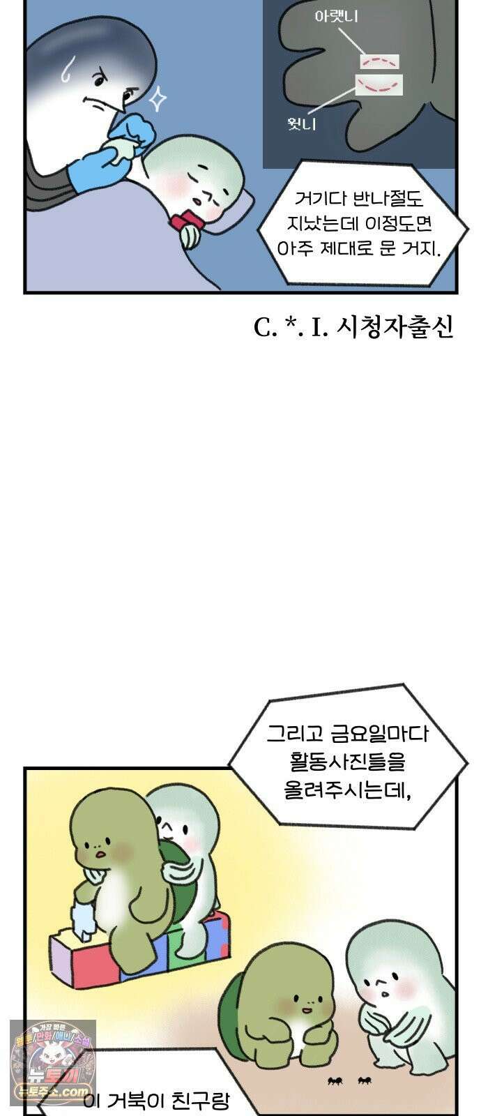 어린이집 다니는 구나 172화． 구나선생님 통화 되세요?(2) 2