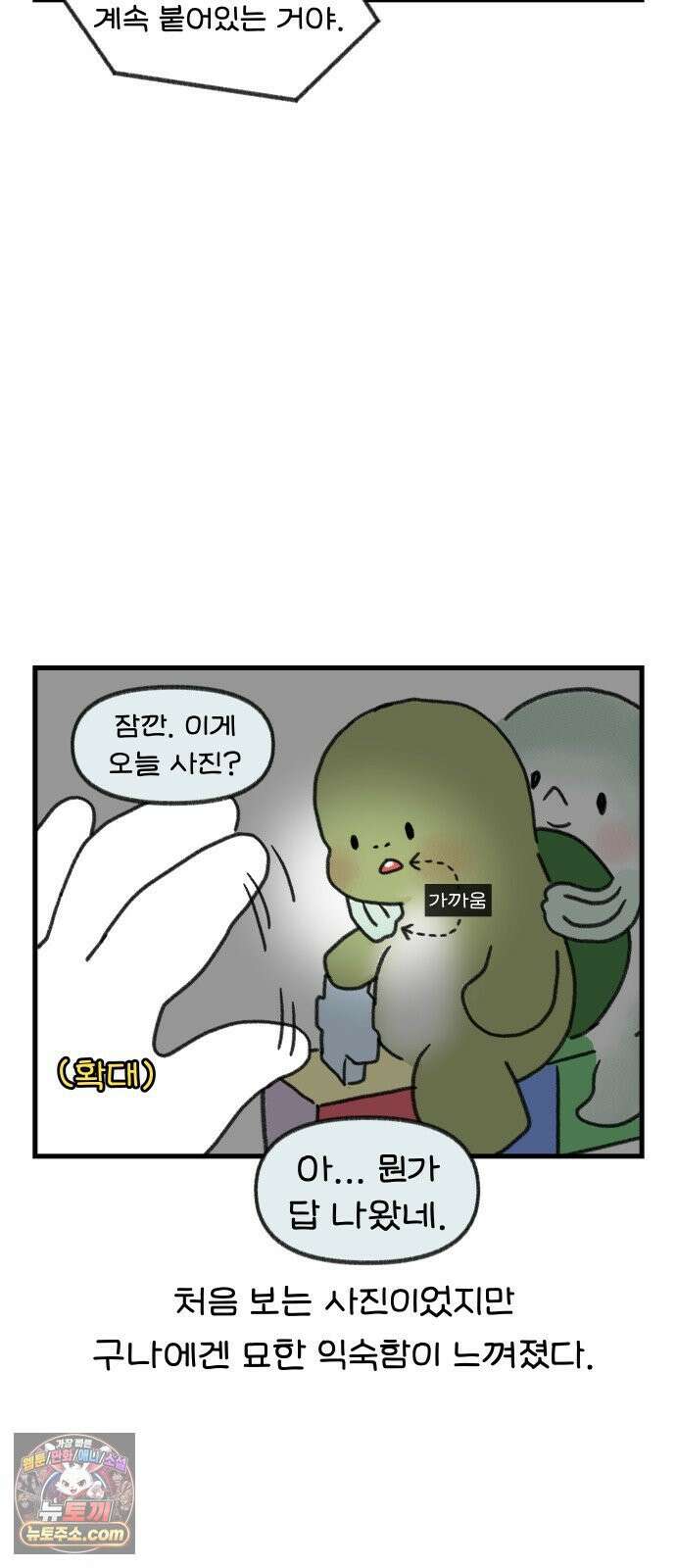어린이집 다니는 구나 172화． 구나선생님 통화 되세요?(2) 3