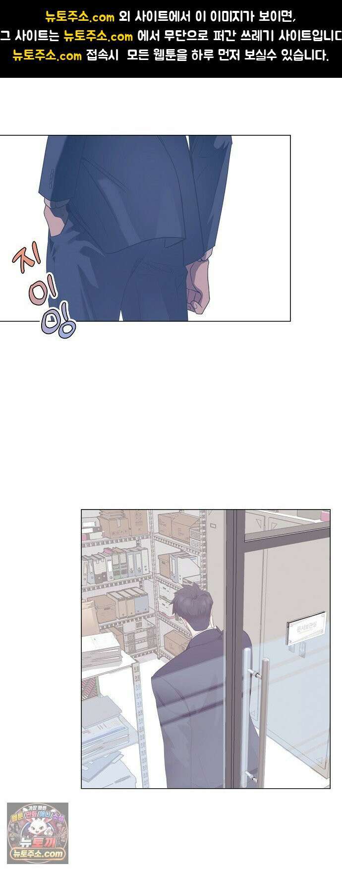 영업 천재가 되었다 99화 1