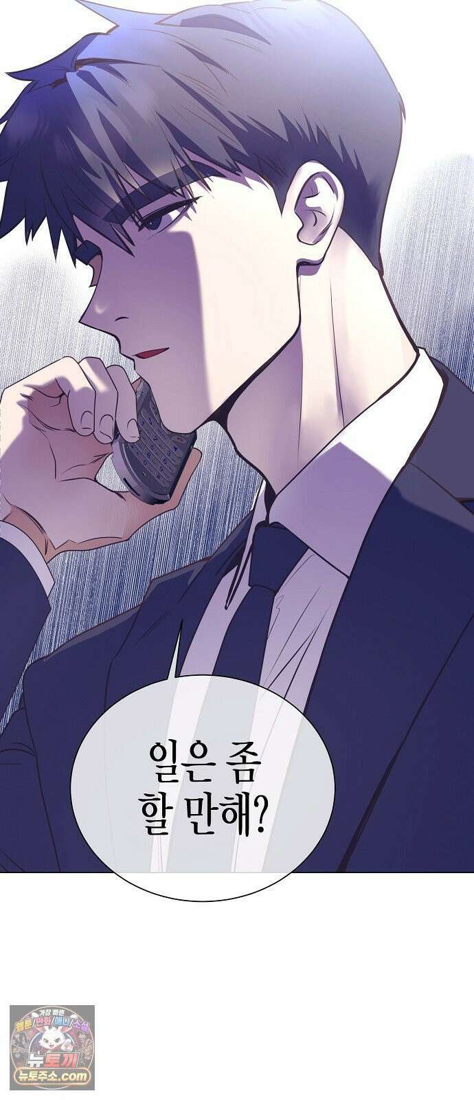 영업 천재가 되었다 99화 3