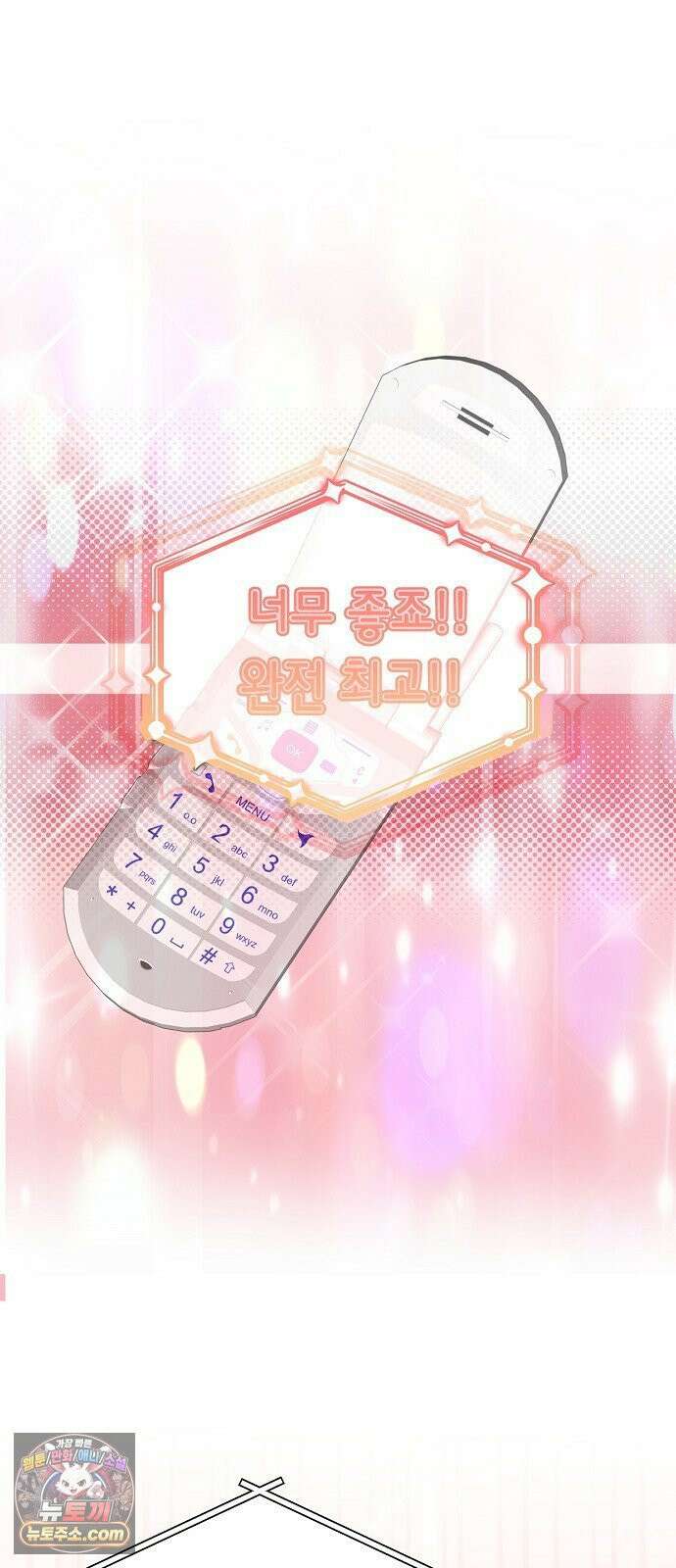 영업 천재가 되었다 99화 5