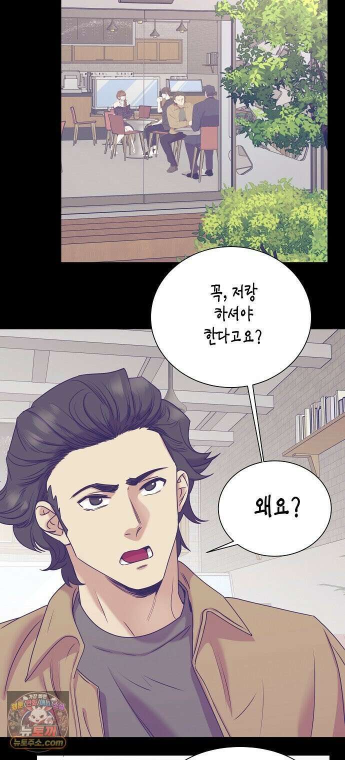 영업 천재가 되었다 99화 12
