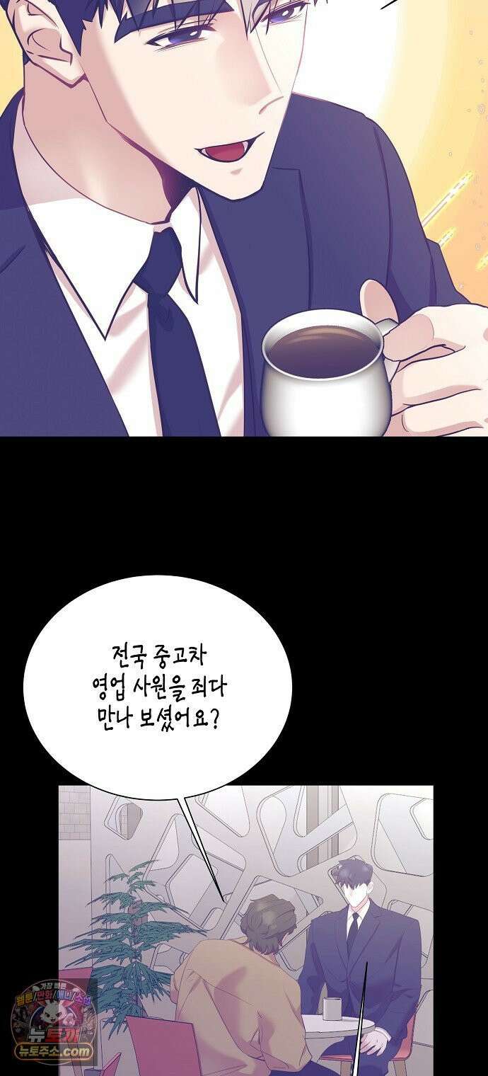 영업 천재가 되었다 99화 14