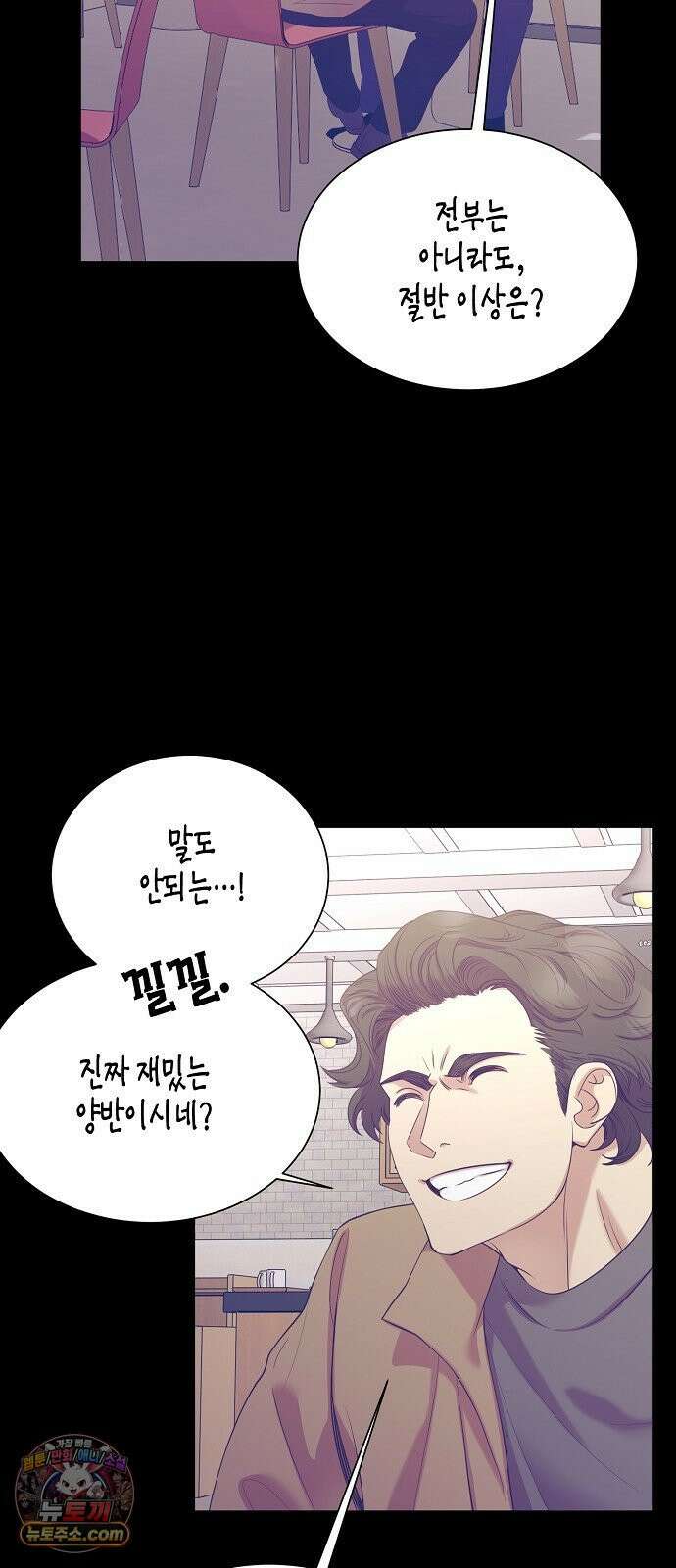 영업 천재가 되었다 99화 15