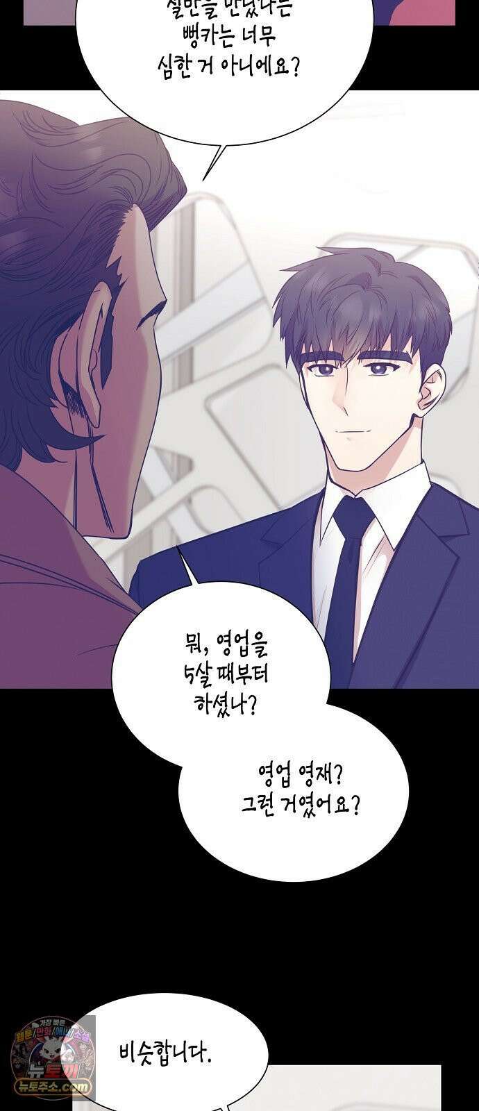 영업 천재가 되었다 99화 17