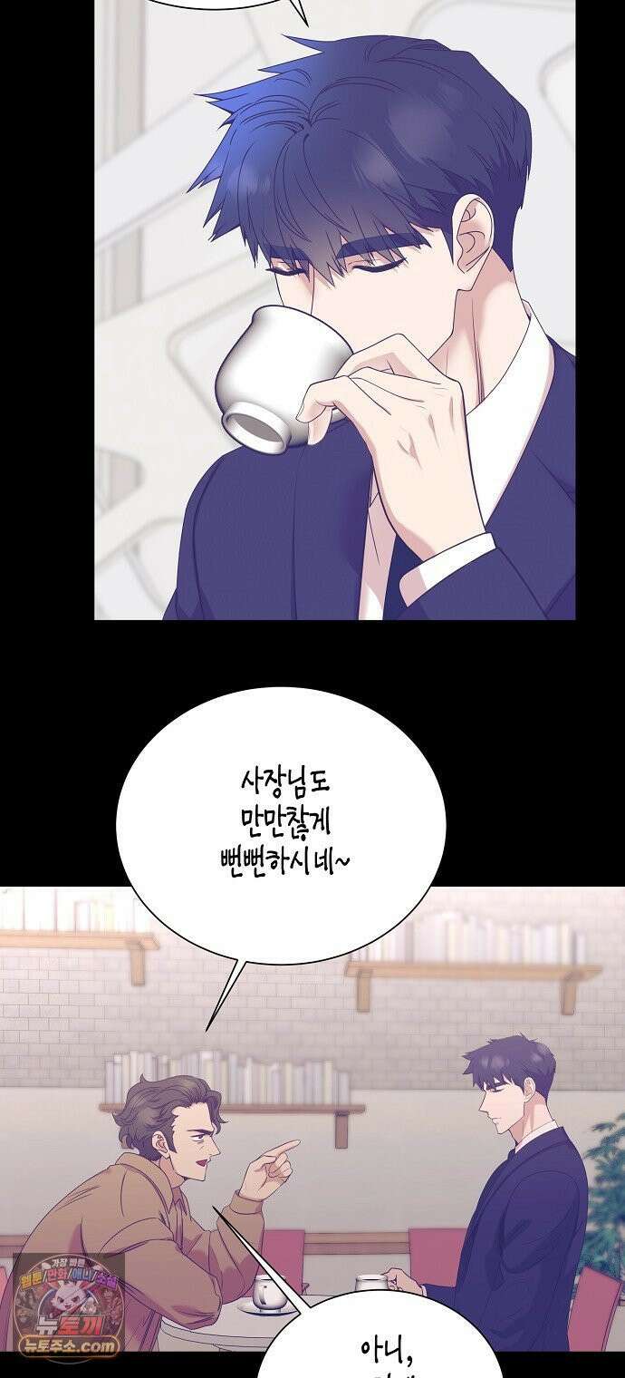 영업 천재가 되었다 99화 18
