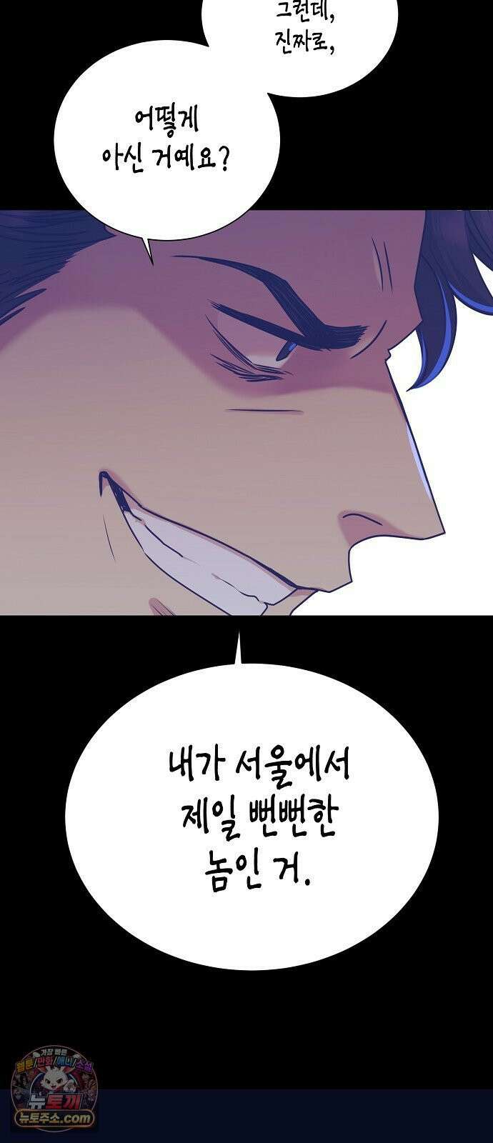 영업 천재가 되었다 99화 19