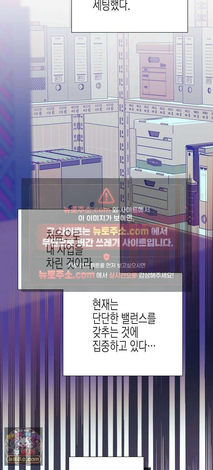 영업 천재가 되었다 99화 22