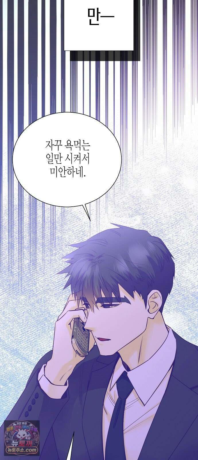 영업 천재가 되었다 99화 23