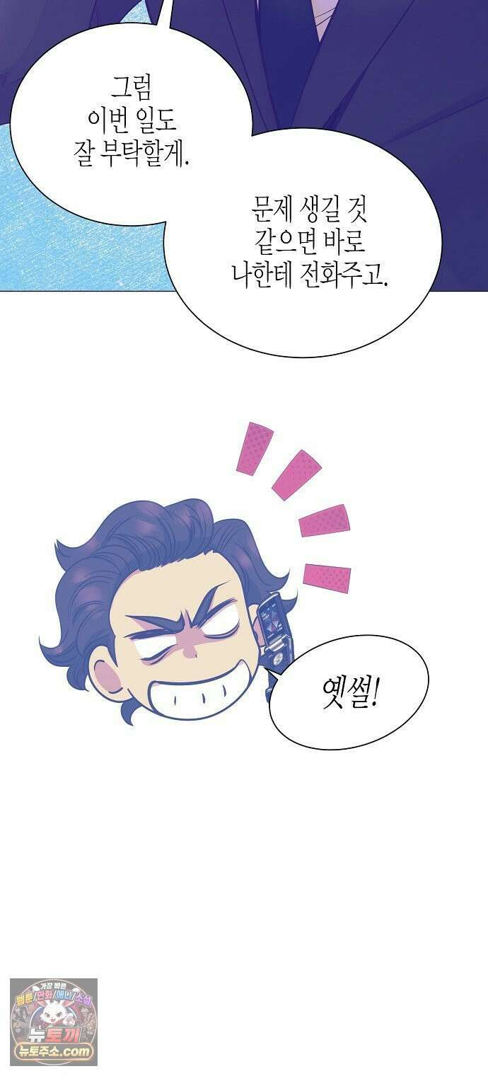 영업 천재가 되었다 99화 24