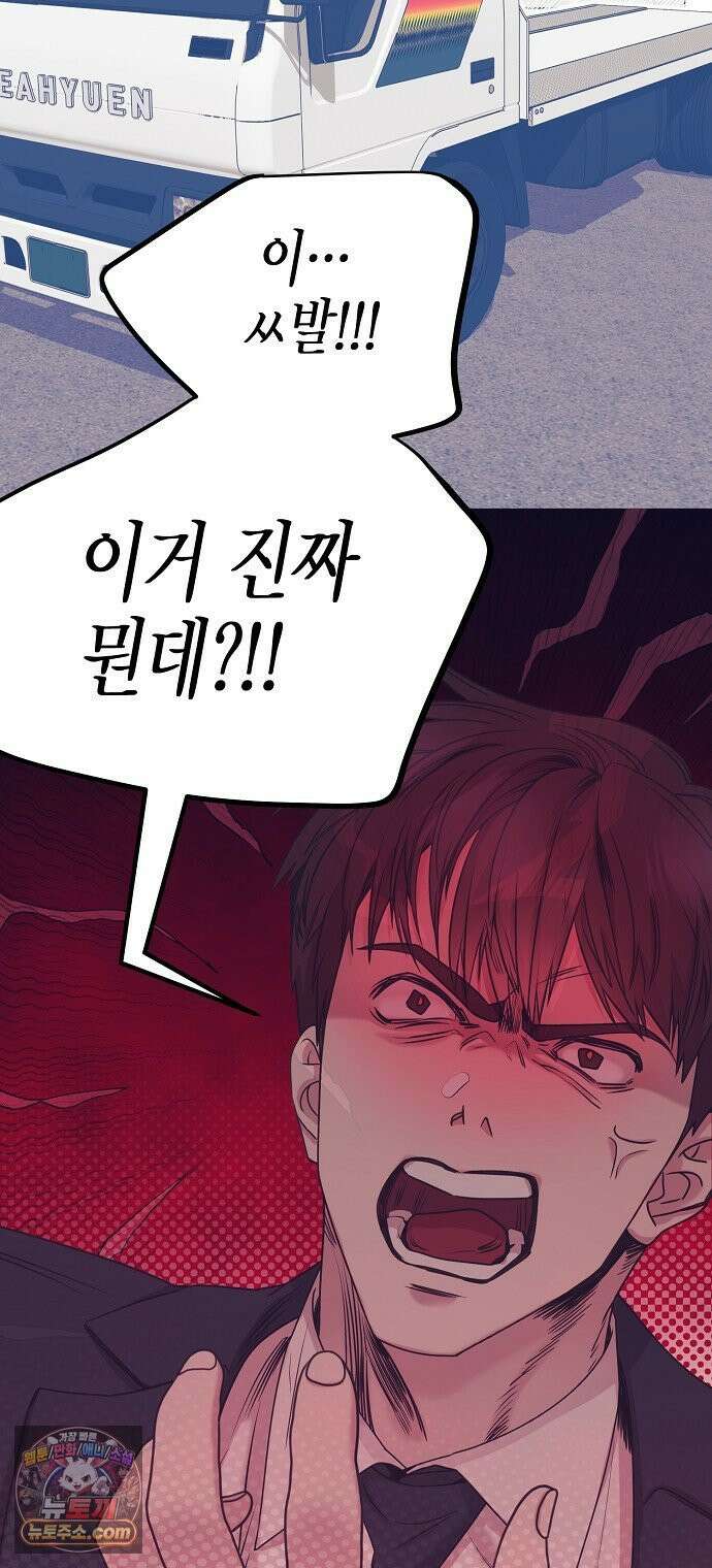 영업 천재가 되었다 99화 26