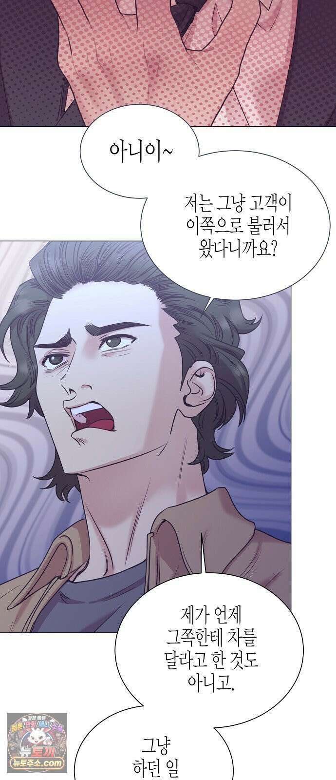 영업 천재가 되었다 99화 27