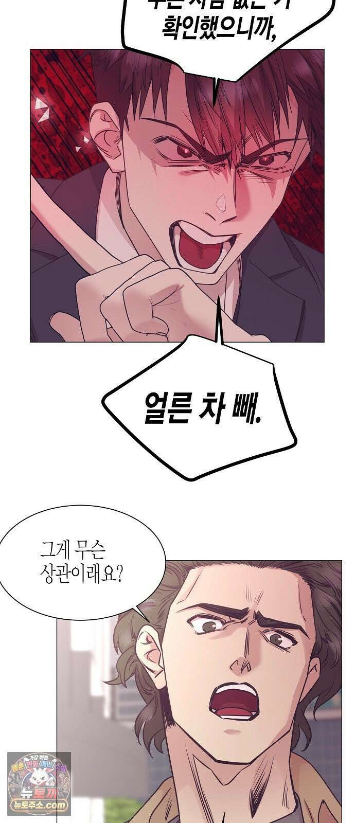 영업 천재가 되었다 99화 29