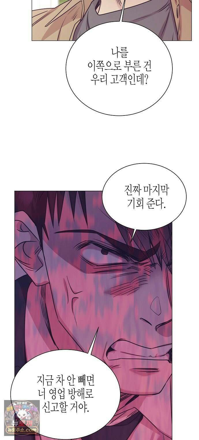 영업 천재가 되었다 99화 30