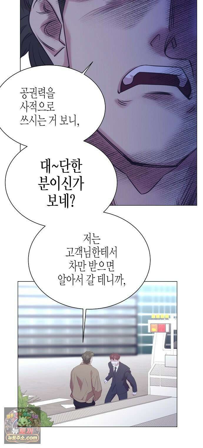 영업 천재가 되었다 99화 32