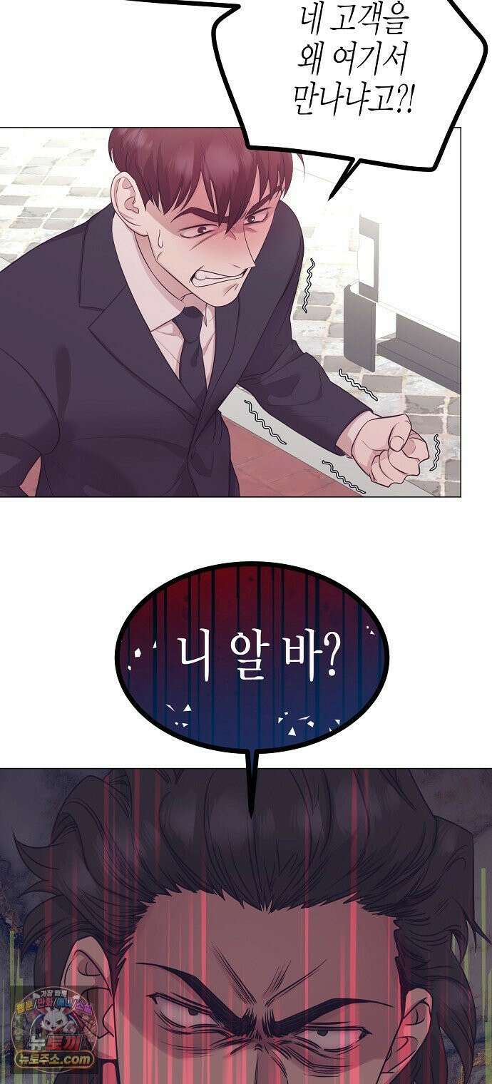 영업 천재가 되었다 99화 34