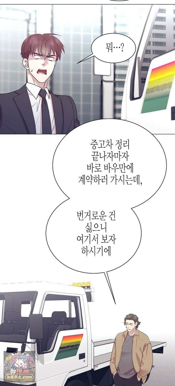 영업 천재가 되었다 99화 42
