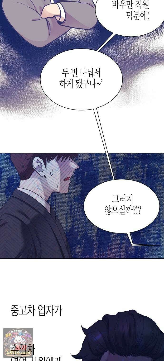 영업 천재가 되었다 99화 44