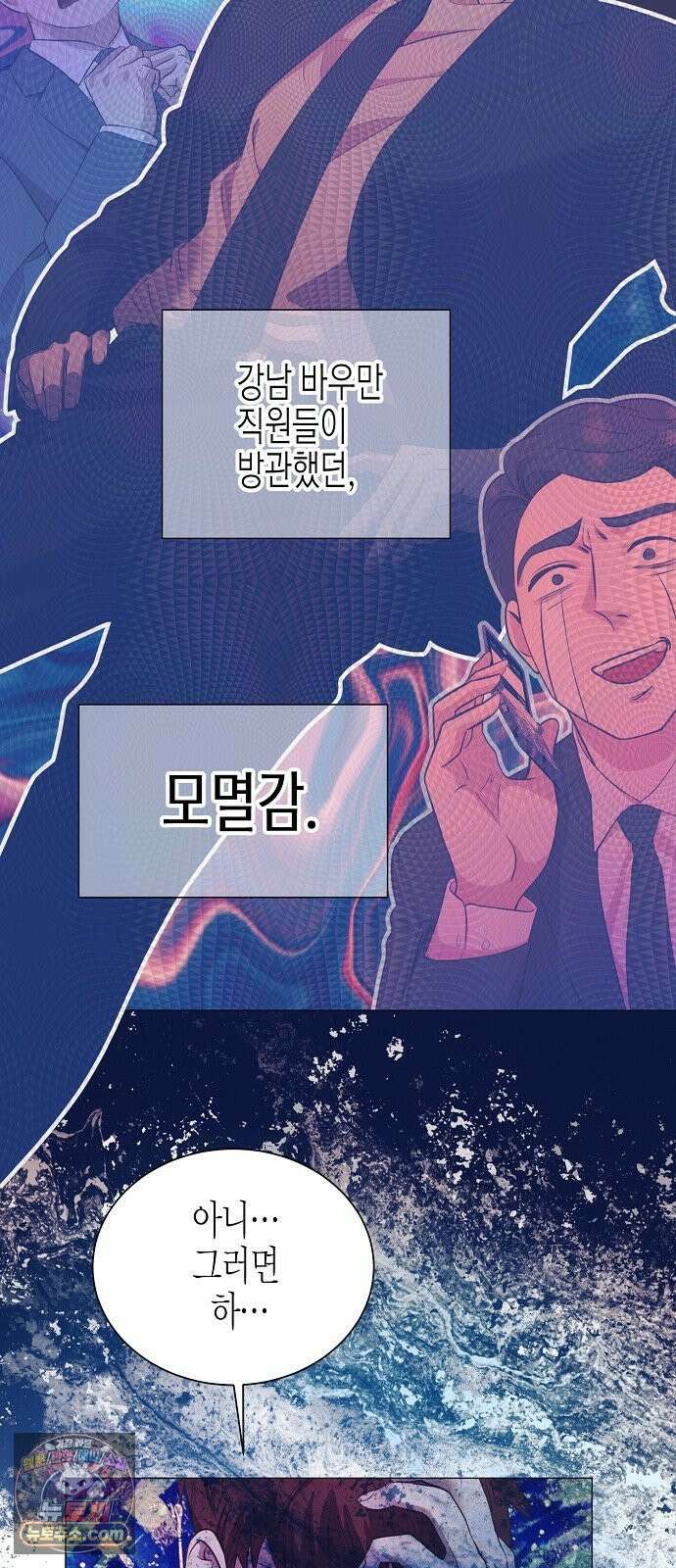 영업 천재가 되었다 99화 47