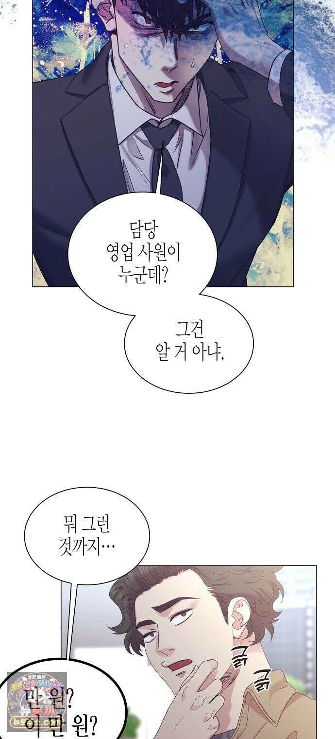 영업 천재가 되었다 99화 48