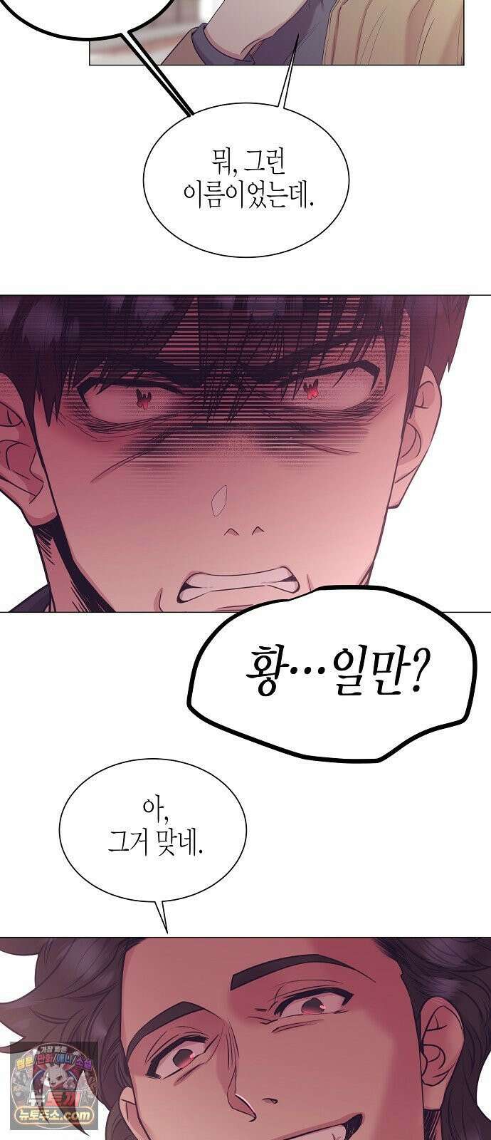 영업 천재가 되었다 99화 49