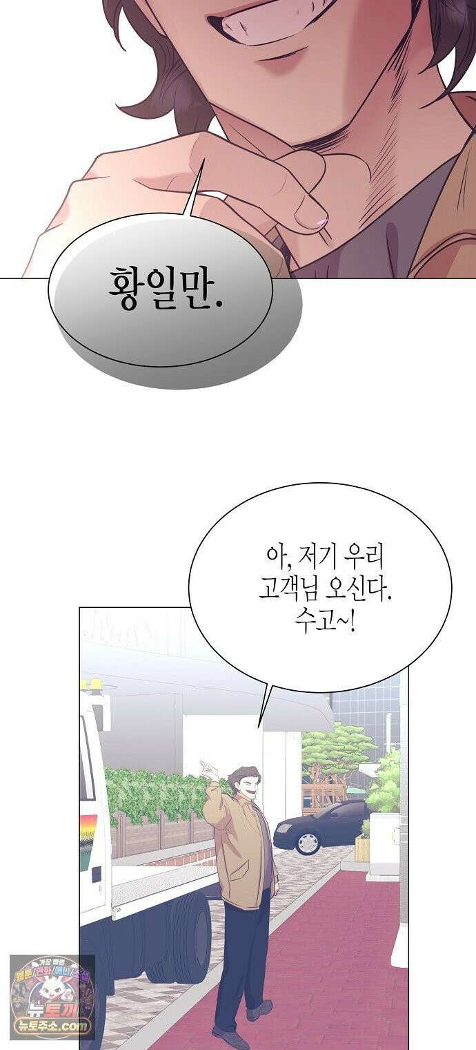 영업 천재가 되었다 99화 50