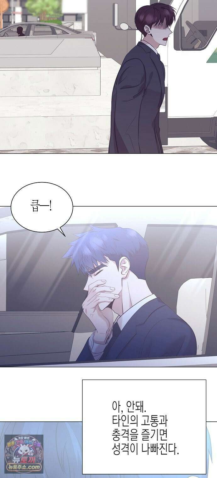 영업 천재가 되었다 99화 52