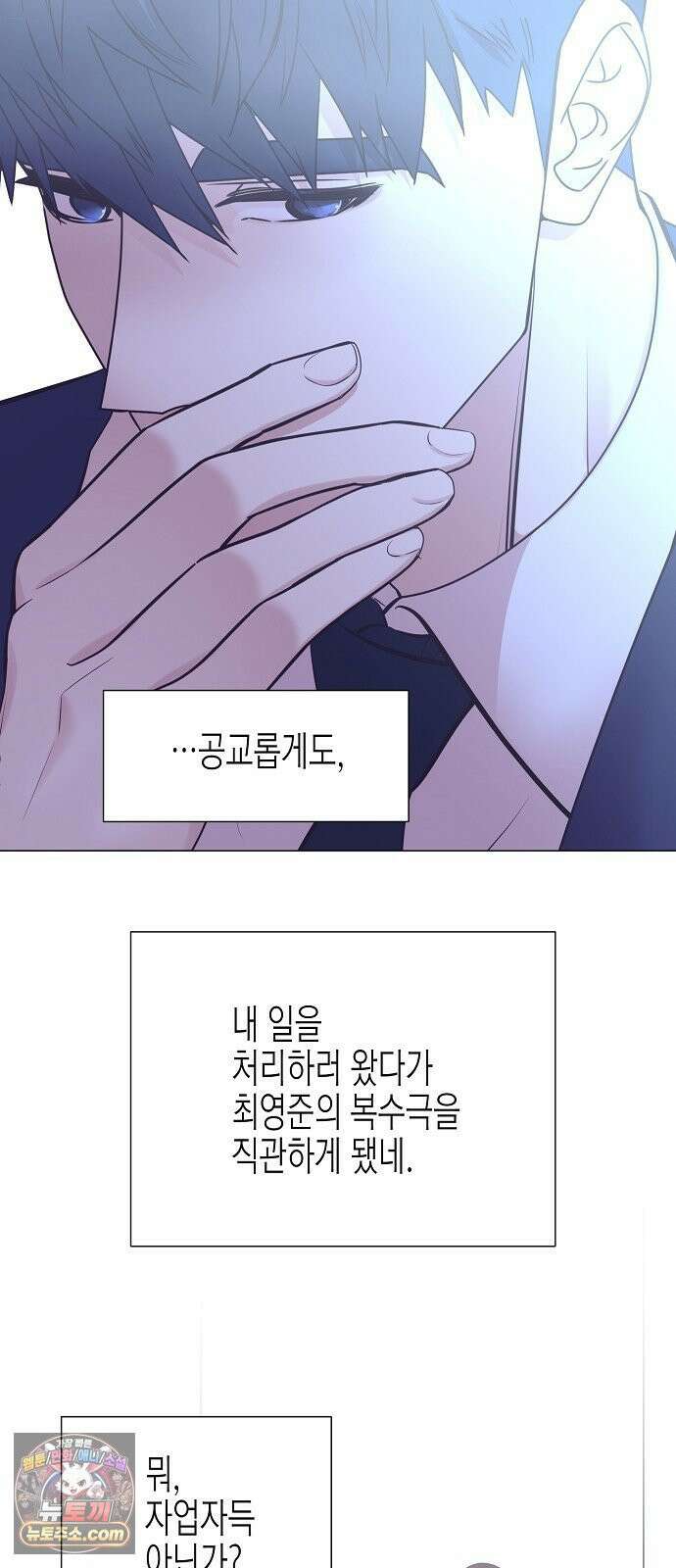 영업 천재가 되었다 99화 53