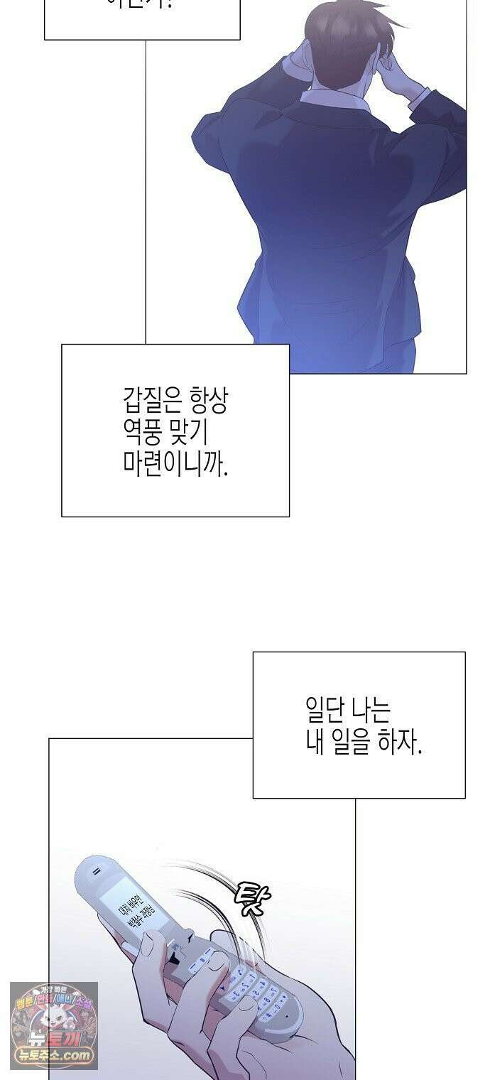 영업 천재가 되었다 99화 54