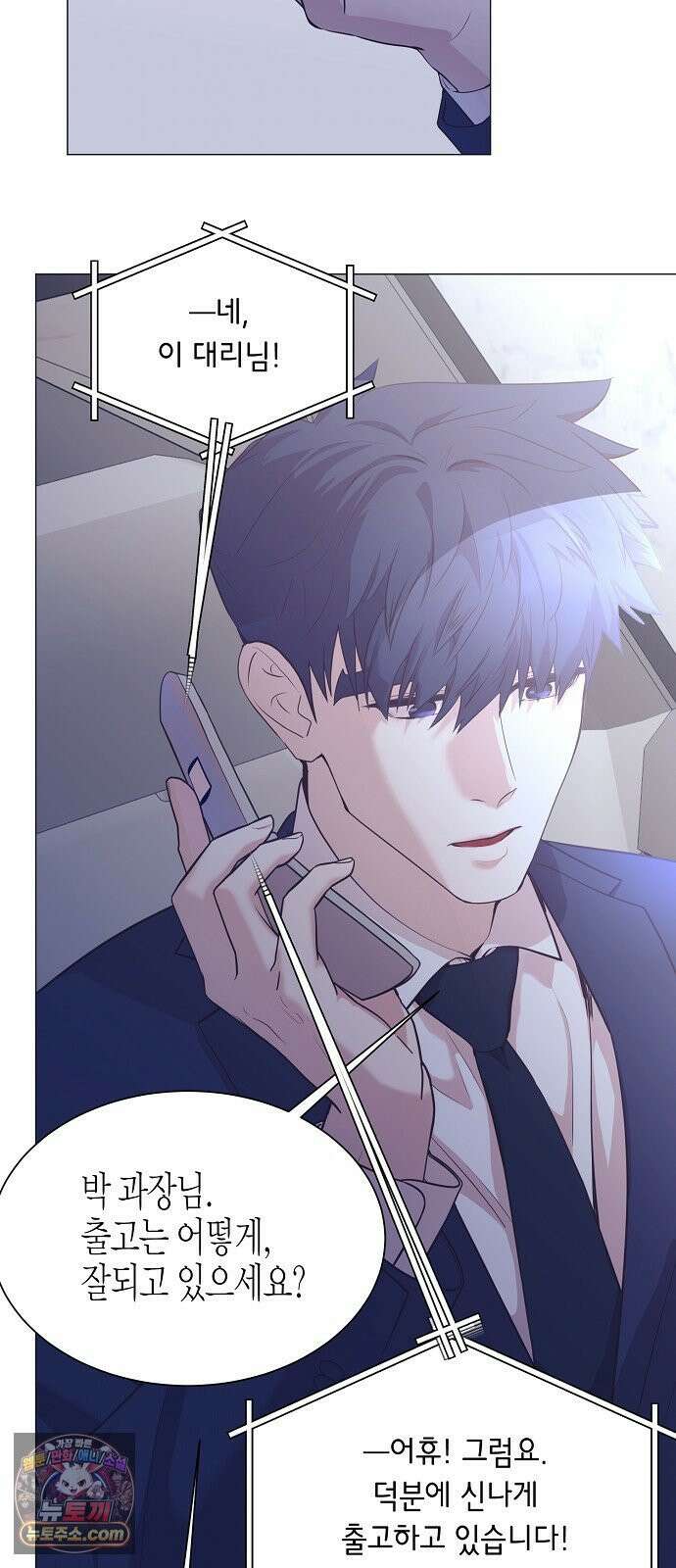 영업 천재가 되었다 99화 55