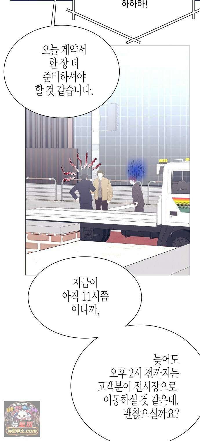 영업 천재가 되었다 99화 56
