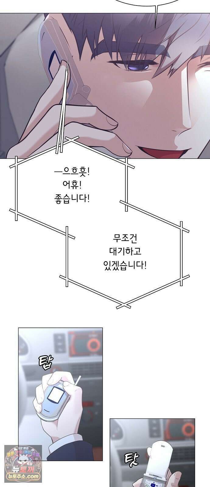영업 천재가 되었다 99화 57