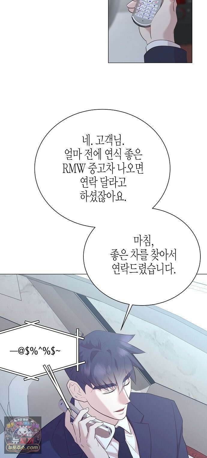 영업 천재가 되었다 99화 58