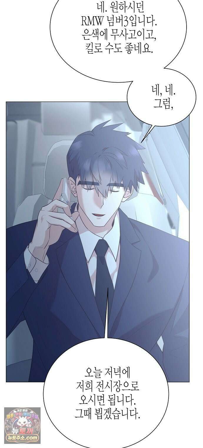 영업 천재가 되었다 99화 60