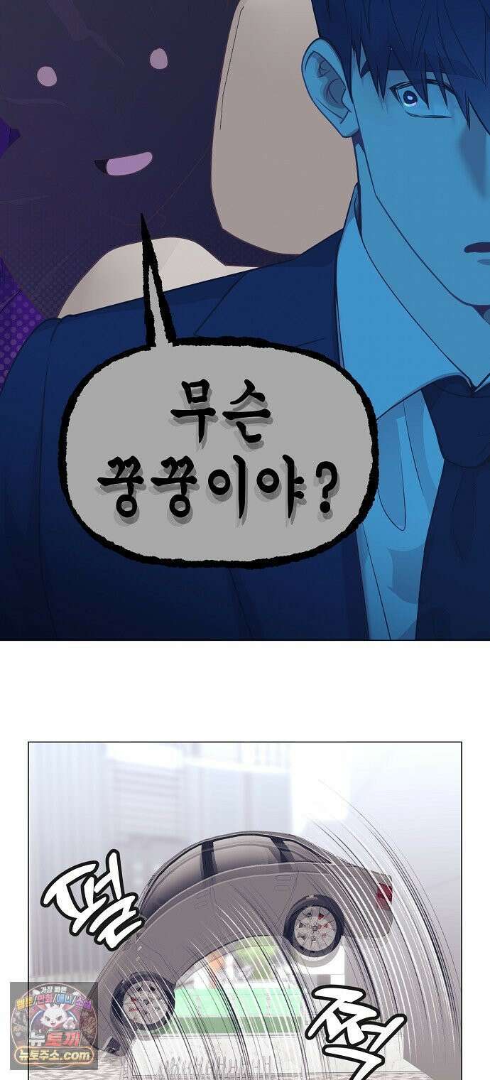 영업 천재가 되었다 99화 62