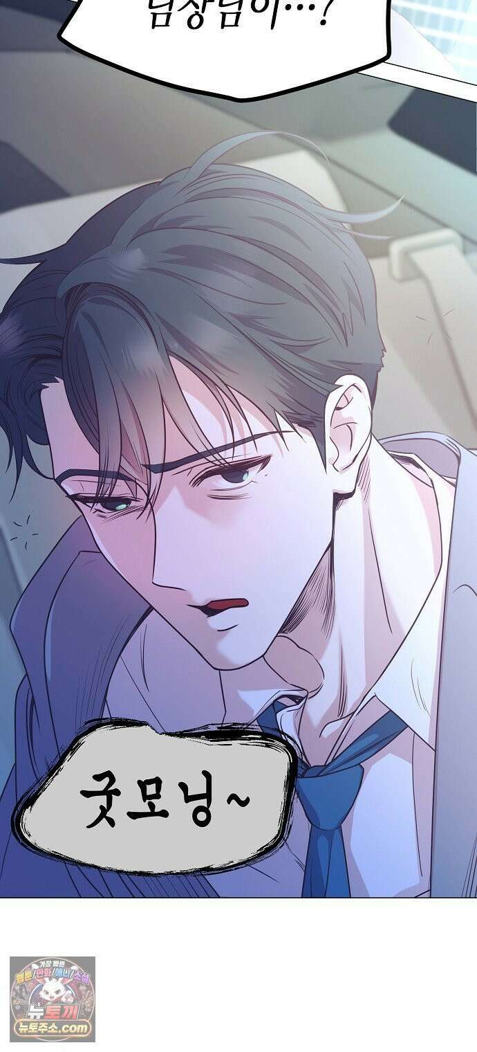영업 천재가 되었다 99화 64
