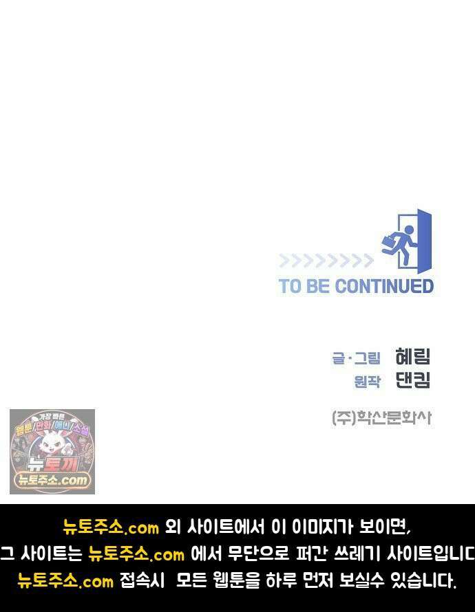 영업 천재가 되었다 99화 65