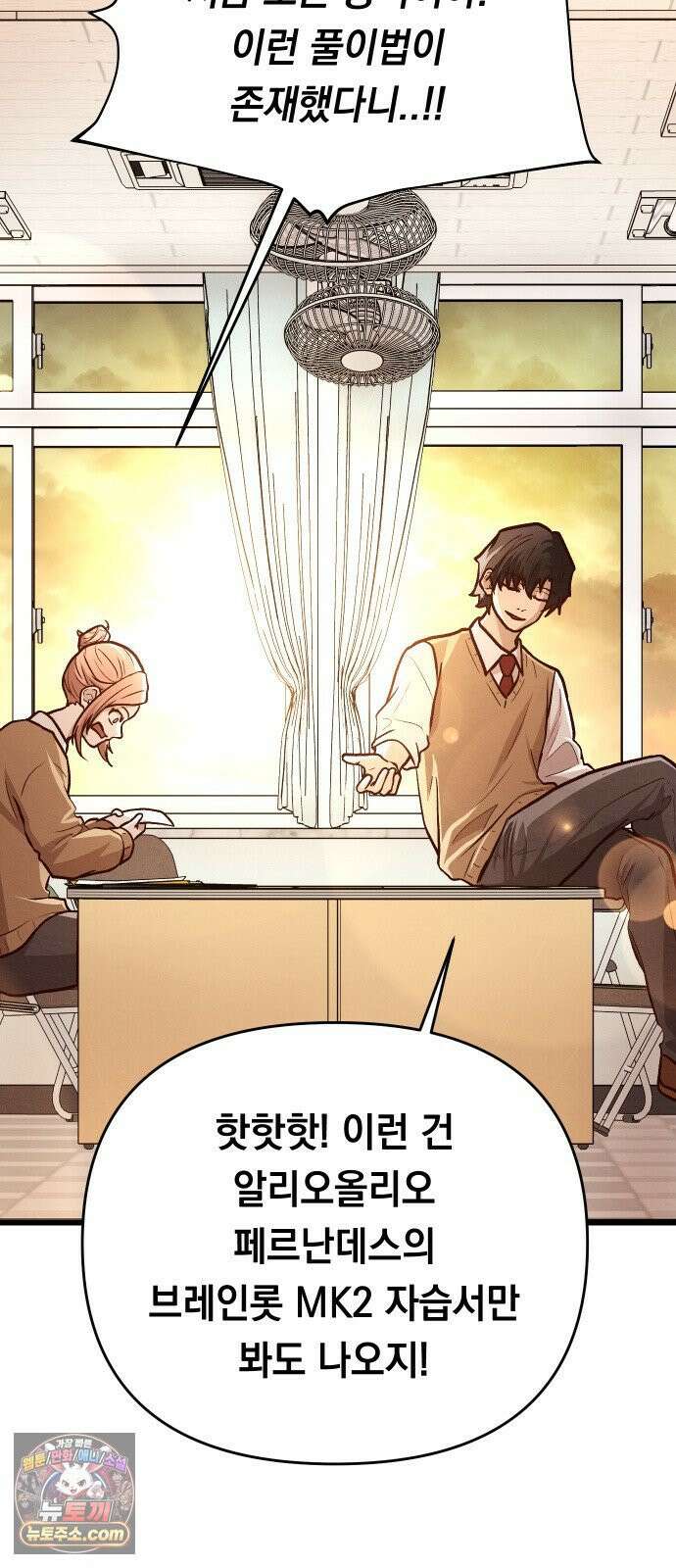 최강의 로맨티스트 13화． 알리오올리오 페르난데스의 브레인롯 마크투 자습서 5