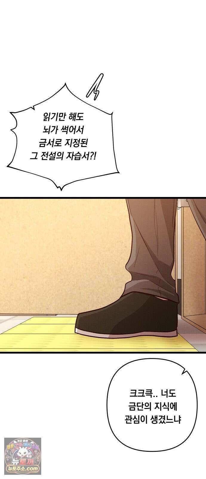 최강의 로맨티스트 13화． 알리오올리오 페르난데스의 브레인롯 마크투 자습서 6