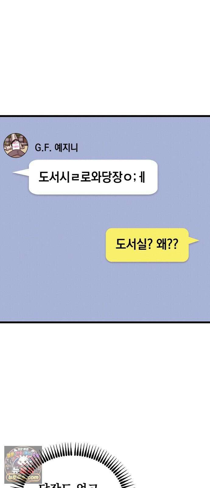 최강의 로맨티스트 13화． 알리오올리오 페르난데스의 브레인롯 마크투 자습서 7