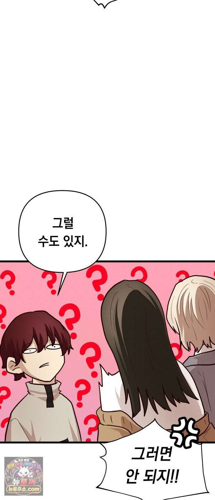 최강의 로맨티스트 13화． 알리오올리오 페르난데스의 브레인롯 마크투 자습서 16