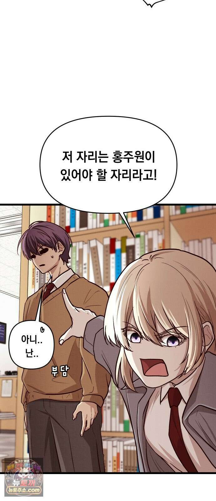 최강의 로맨티스트 13화． 알리오올리오 페르난데스의 브레인롯 마크투 자습서 17