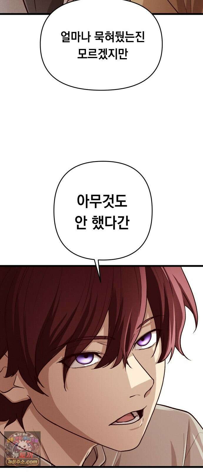 최강의 로맨티스트 13화． 알리오올리오 페르난데스의 브레인롯 마크투 자습서 20
